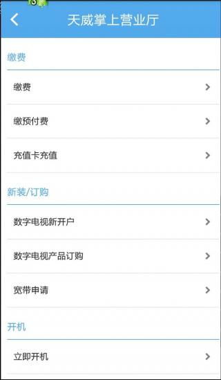 天威视讯软件下载指南 安卓版获取与91手游网信息服务