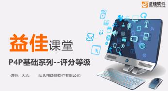 汕头益佳软件 以卓越产品赋能天下电商，引领软件与信息服务新篇章